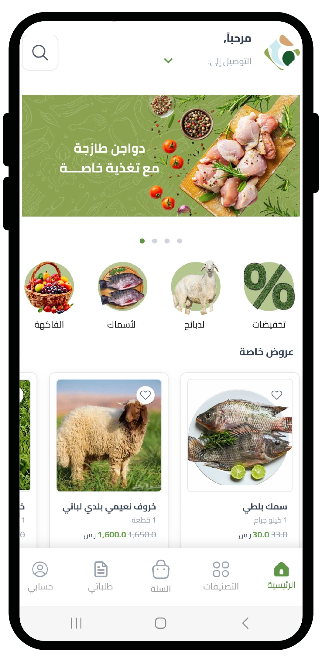 mobile app