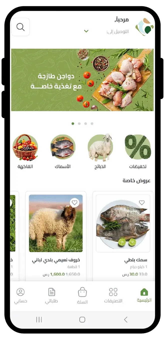 mobile app